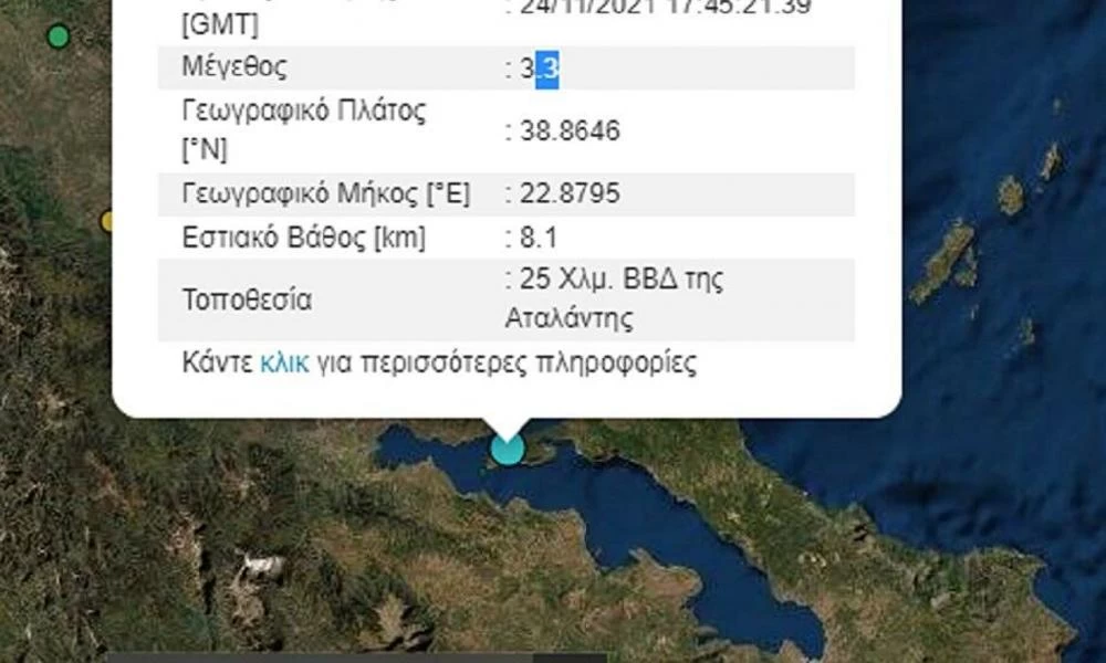 Σεισμός 3,3 Ρίχτερ "ταρακούνησε" τα Καμένα Βούρλα